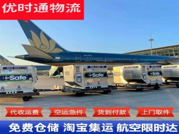 西安武警工程学院到克罗地亚空运加急专线